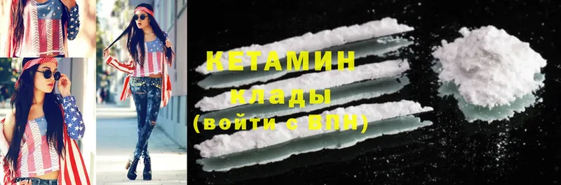 КЕТАМИН ketamine  Дмитровск 